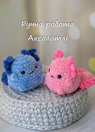 Аксолотлі в'язані рожевий і блакитний дівчинці і хлопчику набір