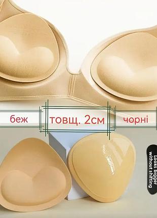 Самоклеючі пушап/пуш ап вставки в купальник, паралонові підкладки/подушечки на силіконовій основі в бікіні-бандо, поролонові вкладки/вкладиші