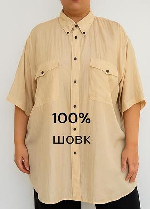 Неймовірна шовкова сорочка з коротким рукавом в трендовому кольорі вершкового масла великий розмір 100% шовк сорочка батал