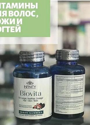 Вітаміни biovita infinity 30 капсул. єгипетський