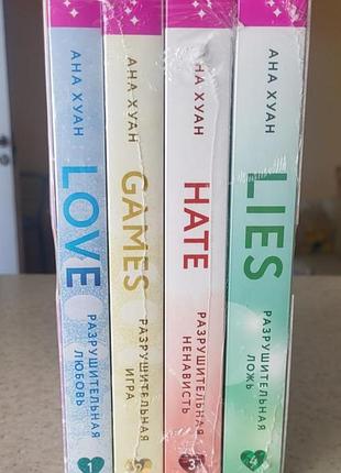 Ана хуан - разрушительная любовь, игра, ненависть, ложь в боксі