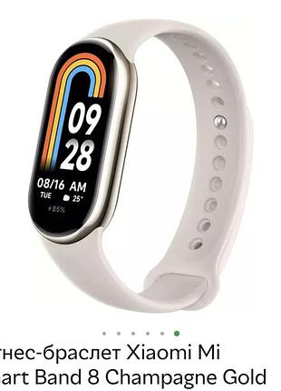 Фітнес-браслет xiaomi smart band 8 champagne gold