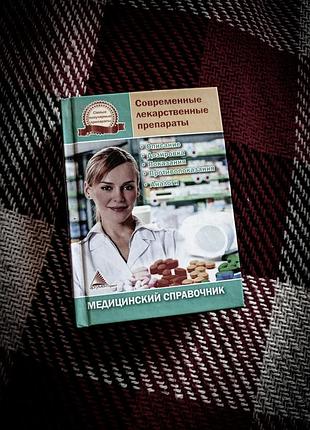 Енциклопедія ліків за назвами.