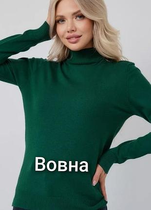 Джемпер водолазка john levis тонкая мериносовая шерсть