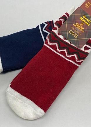 Набір дитячих термо шкарпеток