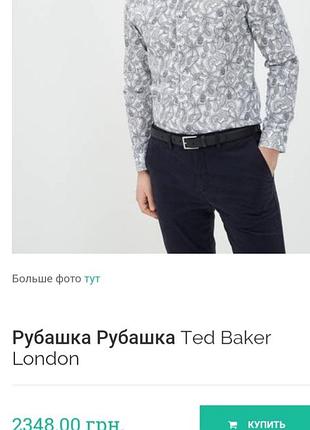 Стильная рубашка ( оригинал)