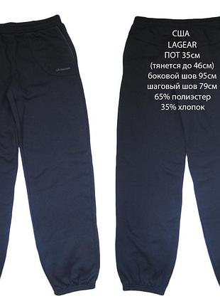 Спортивные штаны lagear сша р.8 подростку
