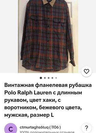 Polo ralph lauren винтажная рубашка, l