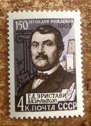 Срср. 1963 р. ** (sp)