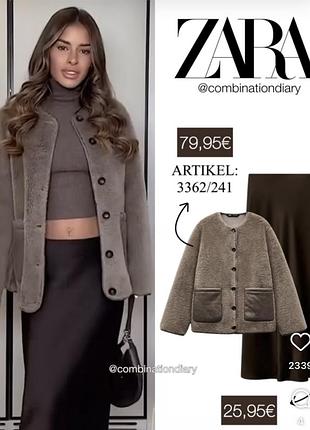 Тедді бомбер шубка zara