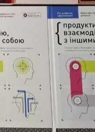 Книга рік особистої ефективності. міжособистісний інтелект. збірник №3 психологія розвиток мотивація саморозвиток бізнес інтелект продуктивність