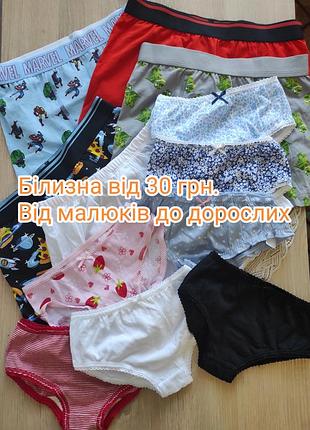Білизна 😍😍😍
