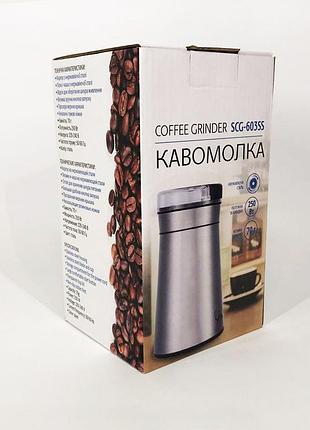 Бытовая кофемолка жерновая suntera scg-601b 200 вт, кофемолка с напряжением 220v, кавомолка hn-655 для кофе