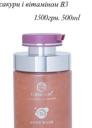 Xiaomoxuan body soap with sakura мило для тіла з пелюстками сакури та вітаміном в3