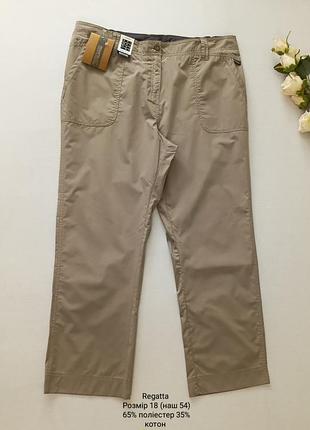 Брюки большого размера