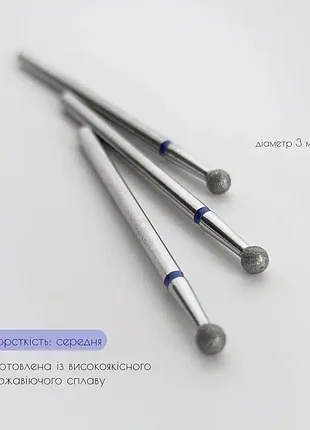 Фреза алмазна hytoos, (3.0 мм діаметр) 1 шт