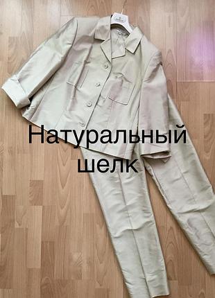 Дизайнерский шелковый костюм