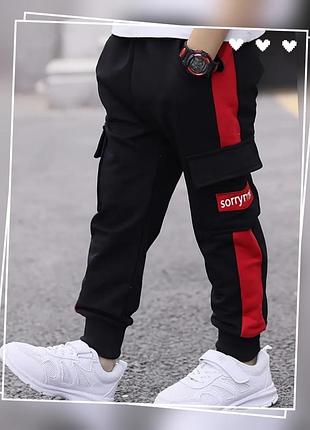 Спортивні штани. 140/150