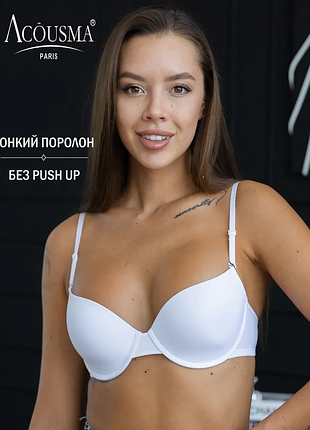 Жіночий бюстгельтер на тонкому поролоні acousma
