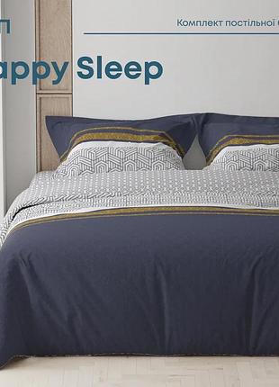 Комплект постільної білизни синій теп "happy sleep" statly, 50x70 сімейний бавовна ранфорс