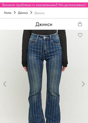 Джинси зі стразами tally weijl нові