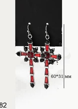 Готические длинные серьги с подвесками в форме креста со стразами.