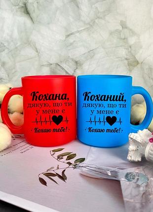 Парные чашки возлюбленная возлюбленная