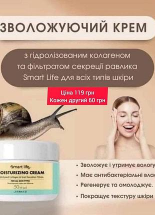 Крем для обличчя