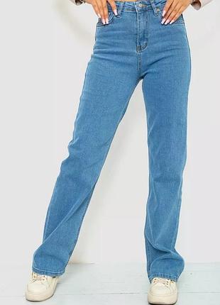 Джинси голубі довгі прямі/палаццо/вайд лег/труби жіночі