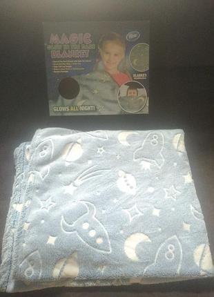 Magic blanket