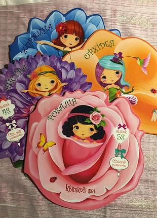 Розалія. квіткові феї