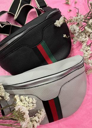 Стильна сумка-бананка