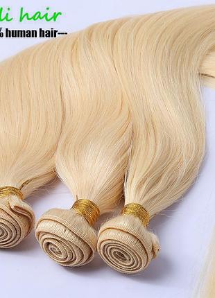 Натуральные трессы для наращивания волос, треси для нарощування волосся блонд