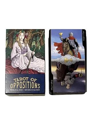 Таро оппозиции