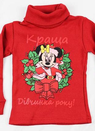 Новорічна дитяча кофта гольф з манжетами новогодняя детская кофта гольф