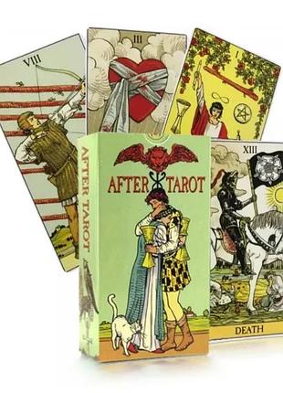 Таро последствий