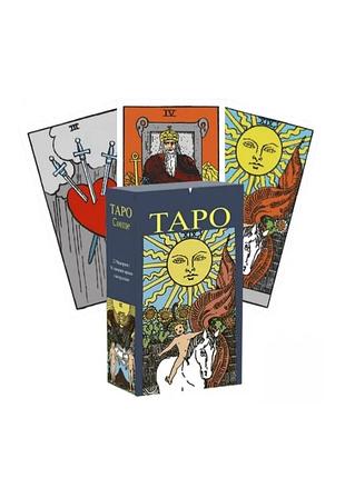 Классическая колода карт таро райдера