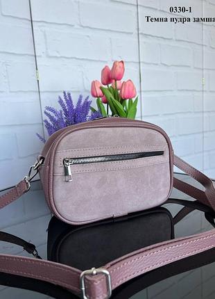 Женская стильная и качественная сумка из натуральной замши и эко кожи темная пудра
