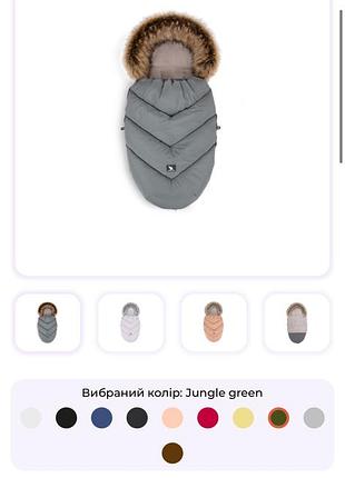 Конверт зимовий дитячий