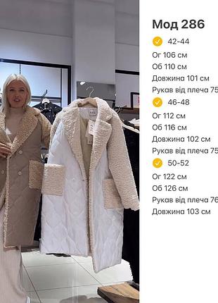 Пальто -шубка жіноче