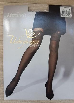 Колготки интуиция attribute 20 den