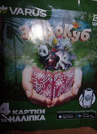 Нові картки з тваринами звірокуб варус.