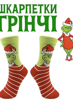 Яркие носки с принтом grinch