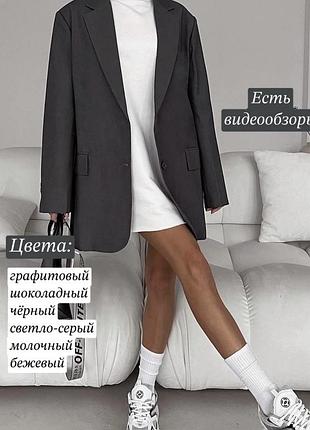 Класичний двобортний оверсайз піджак з кишенями