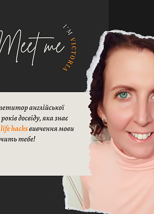 Репетитор англійської мови/ англійська нмт / english tutor online