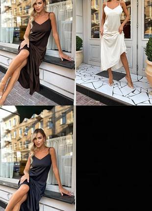 Шовкова сукня комбінація