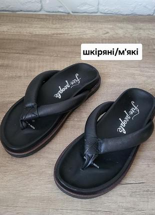 Шкіряні шльопанці