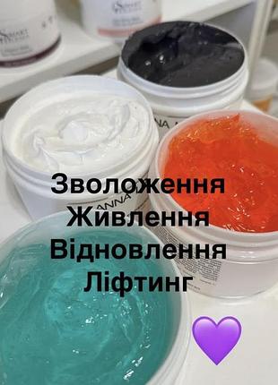 Маска увлажняющая питающая восстанавливающая с лифтинг эффектом