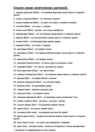 Насіння папайя 3