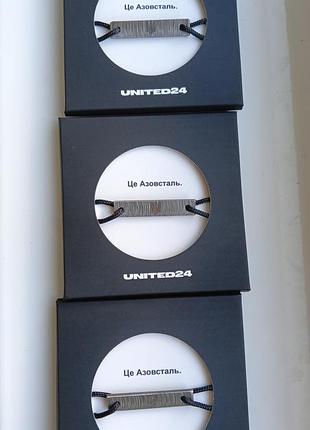 Азовсталь браслет, зроблений з останньої довоєнної партії легендарної азовсталі.